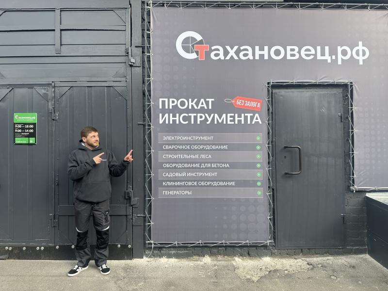 НОВЫЙ ФИЛИАЛ! Пункт аренды в Воронеже!